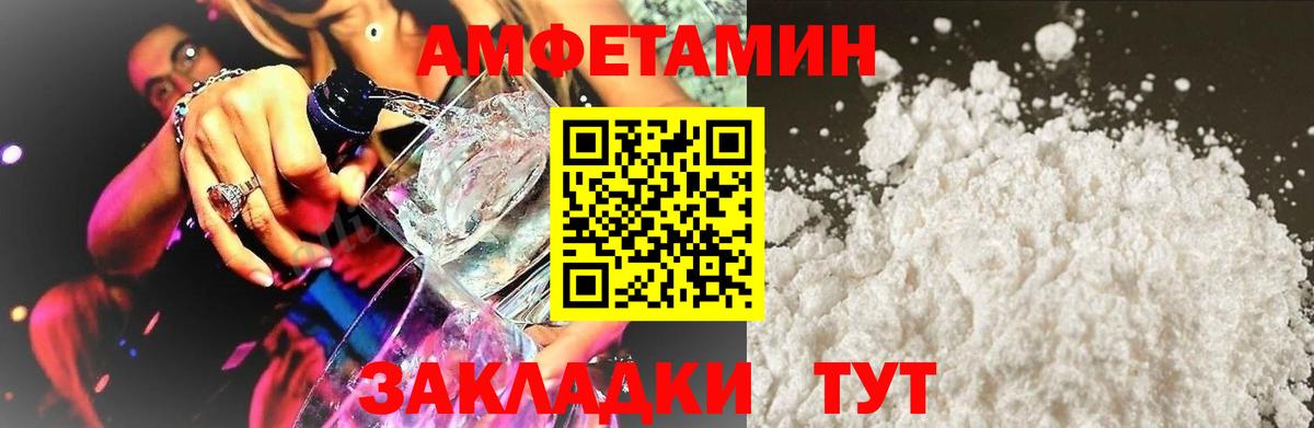 АМФ Розовый Севастополь