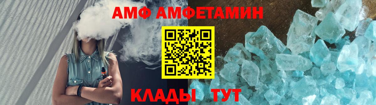 Севастополь  MEGA вход  Вход с VPN  Амфетамин Premium 