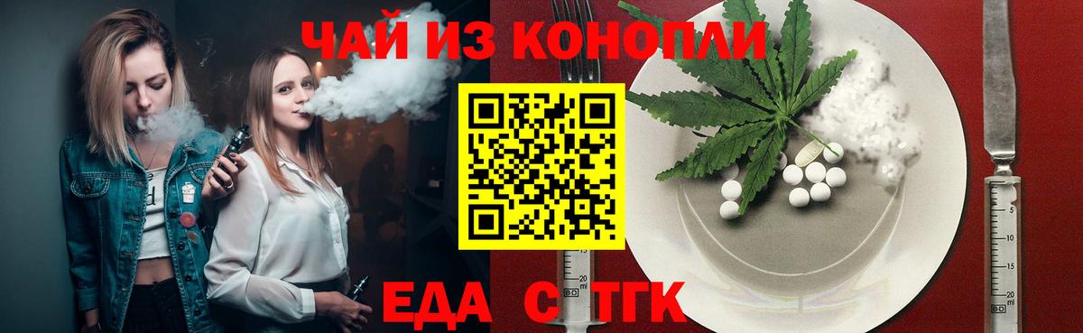 Севастополь  Cannafood конопля  Вход с VPN 