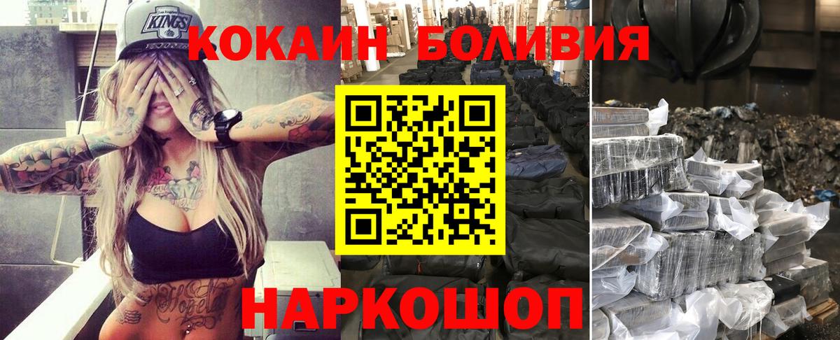 COCAIN 97%  КОКАИН Columbia  Севастополь  Кокаин  Вход с VPN 