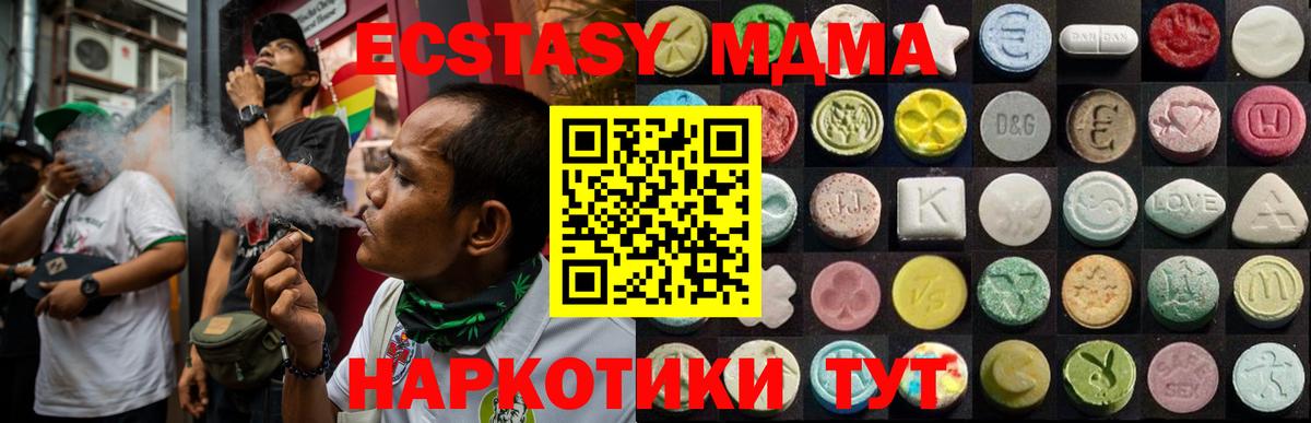 Ecstasy DUBAI Севастополь