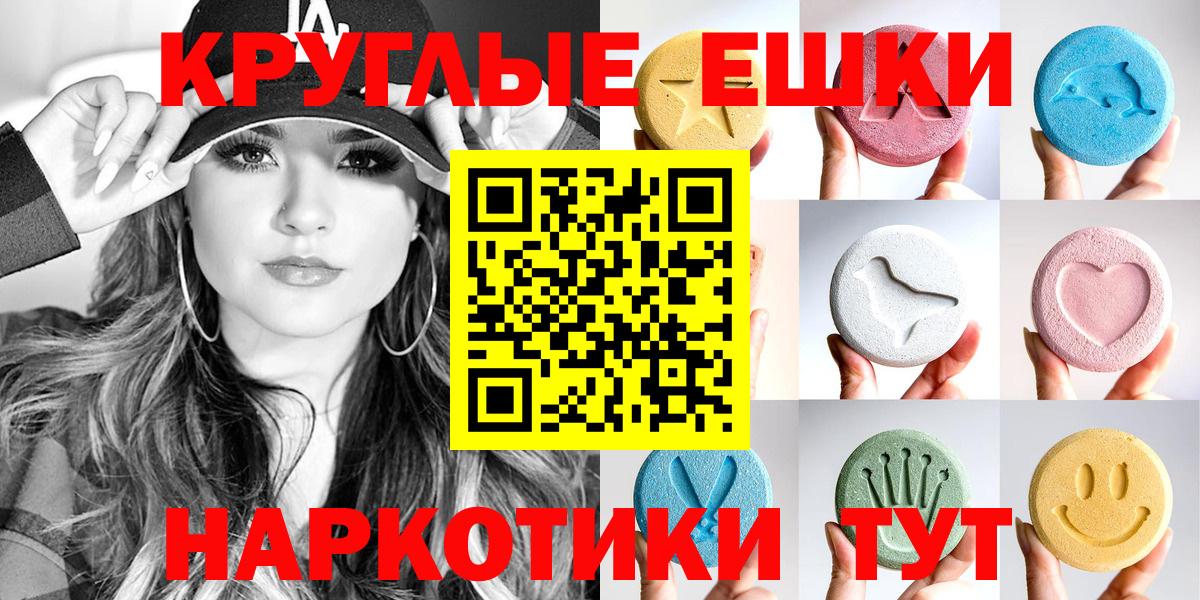 Экстази  Ecstasy VHQ  Вход с VPN  Экстази mix  Севастополь 