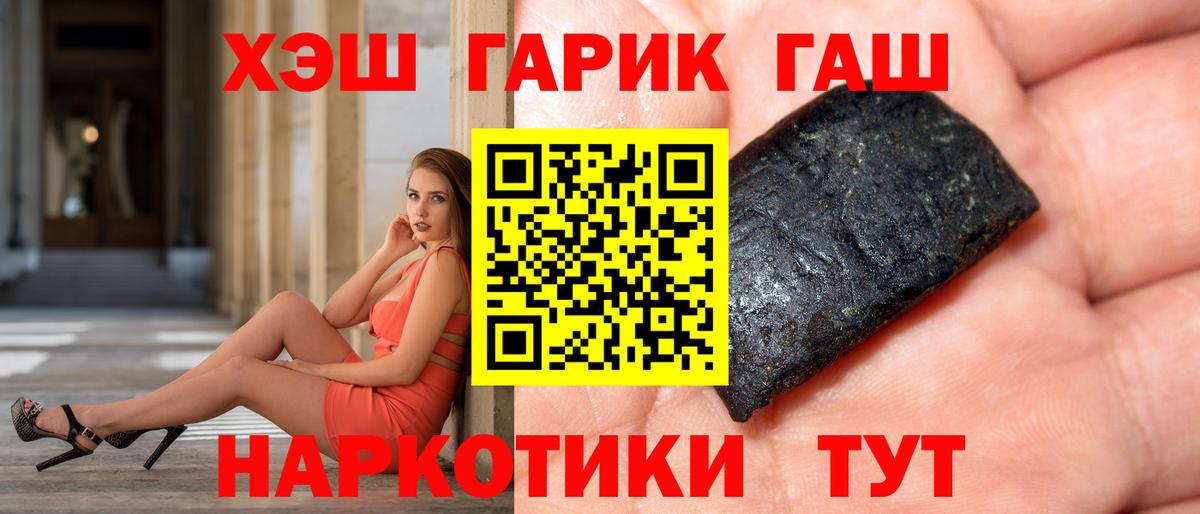 ГАШИШ индика сатива  Гашиш Premium  Севастополь  Гашиш  Вход с VPN 