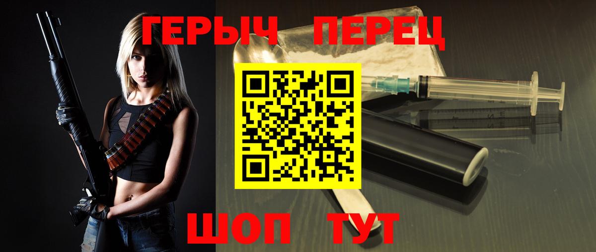 ГЕРОИН герыч Севастополь