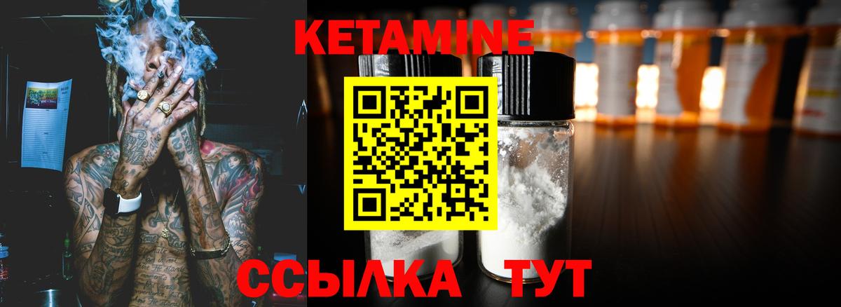 Кетамин VHQ Севастополь