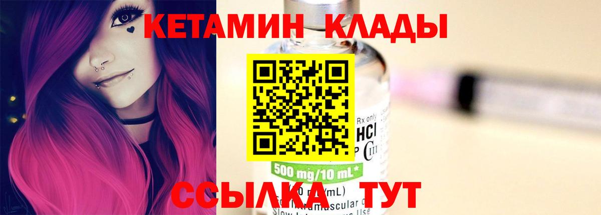 мориарти Telegram  Вход с VPN  КЕТАМИН VHQ  Севастополь  КЕТАМИН ketamine 
