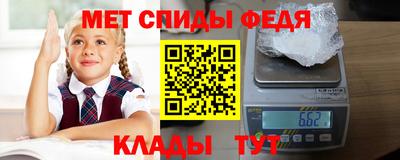 метамфетамин Будённовск