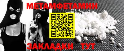 метамфетамин Будённовск