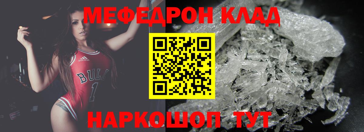 Меф Севастополь