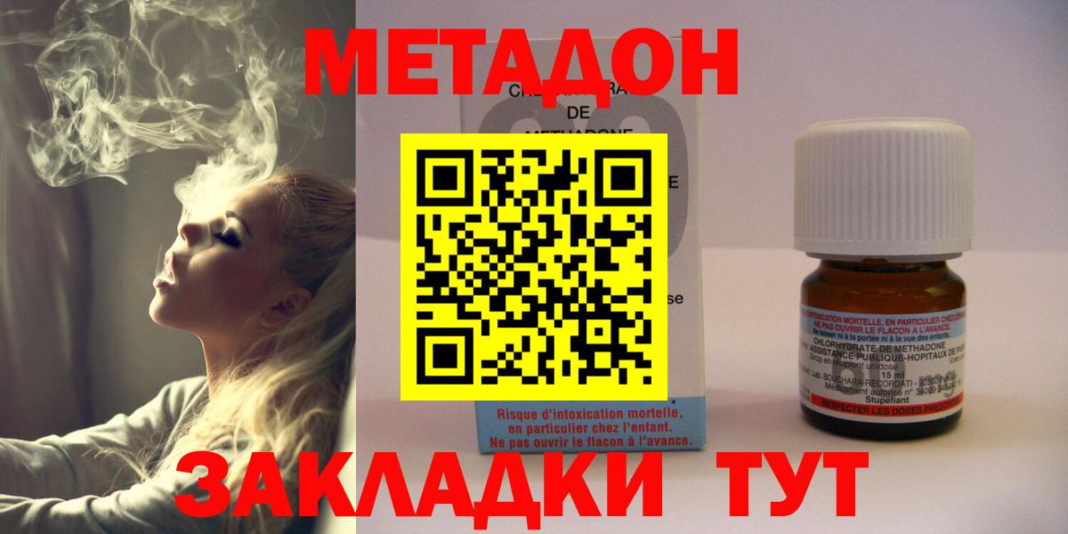 МЕТАДОН VHQ  Вход с VPN  МЕТАДОН белоснежный  Севастополь 