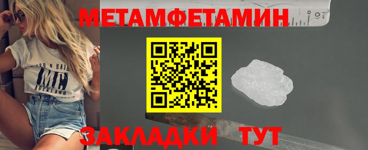 МЕТАМФЕТАМИН Декстрометамфетамин 99.9% Севастополь