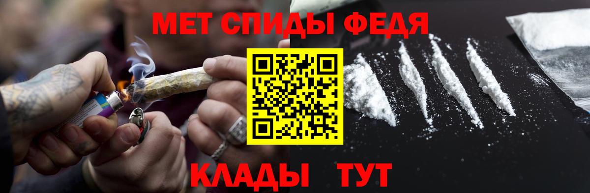Севастополь  Метамфетамин мет  Вход с VPN 