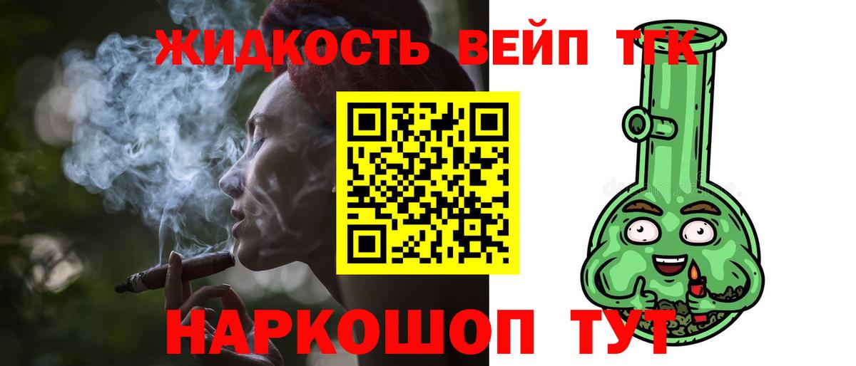Дистиллят ТГК концентрат Севастополь