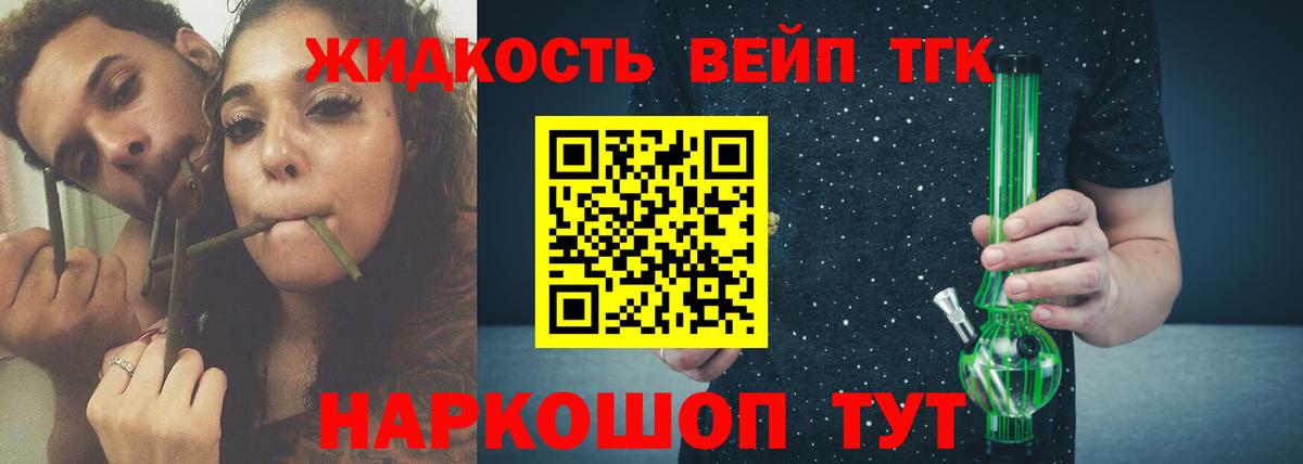Севастополь  ТГК THC oil  Вход с VPN 