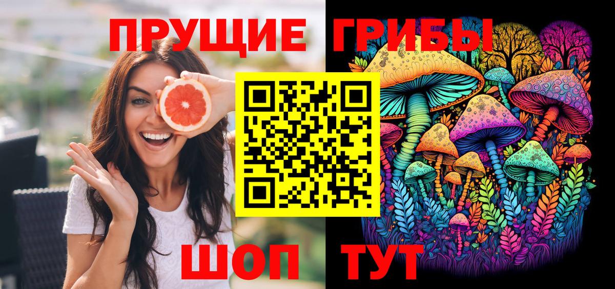 Галлюциногенные грибы Psilocybe  Псилоцибиновые грибы Psilocybe  Вход с VPN  Севастополь 